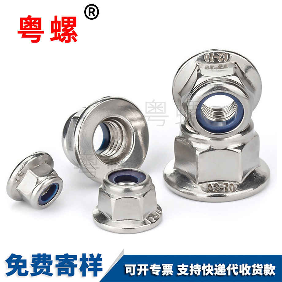 生產(chǎn)尼龍保定法蘭螺母