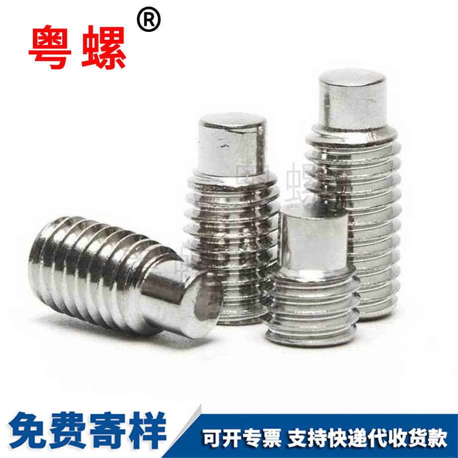 綏化GB79內(nèi)六角凸端