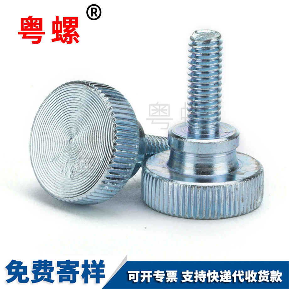西安滾花西安手?jǐn)Q螺絲