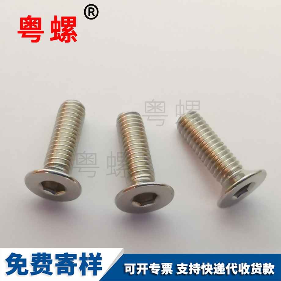 定制畢節(jié)U型螺絲