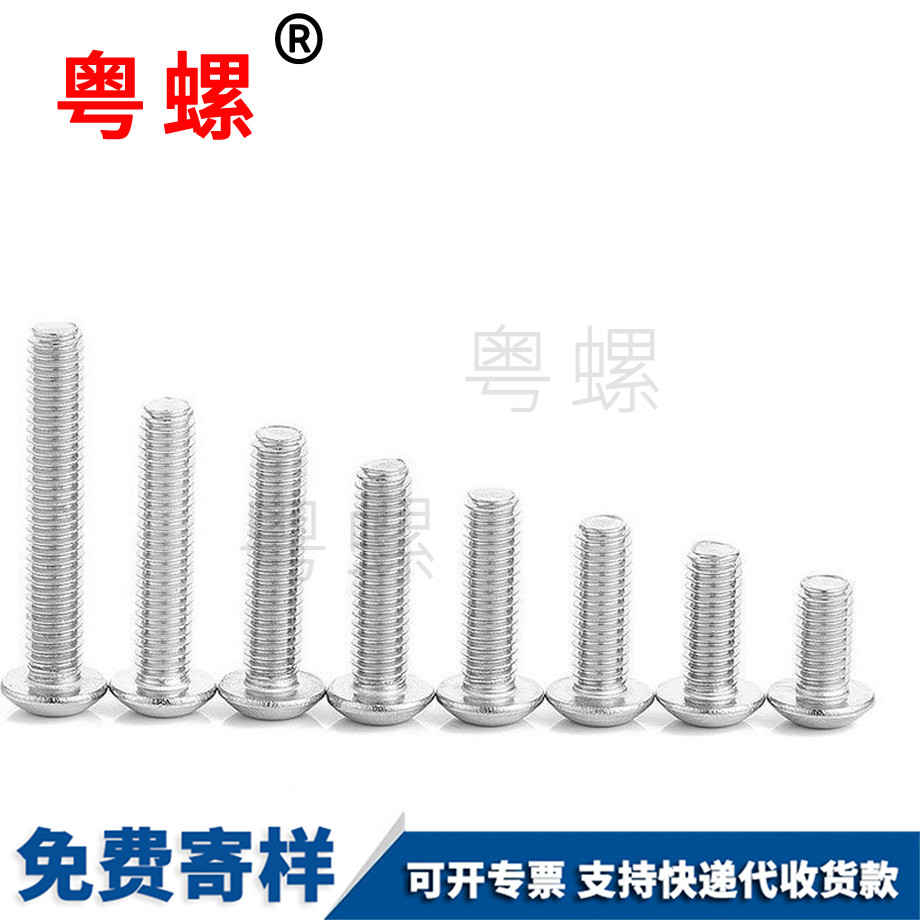 半圓七臺河頭內(nèi)七臺河六角螺絲