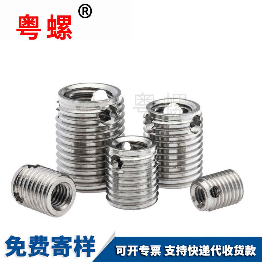 西安308型不銹鋼西安自攻螺套