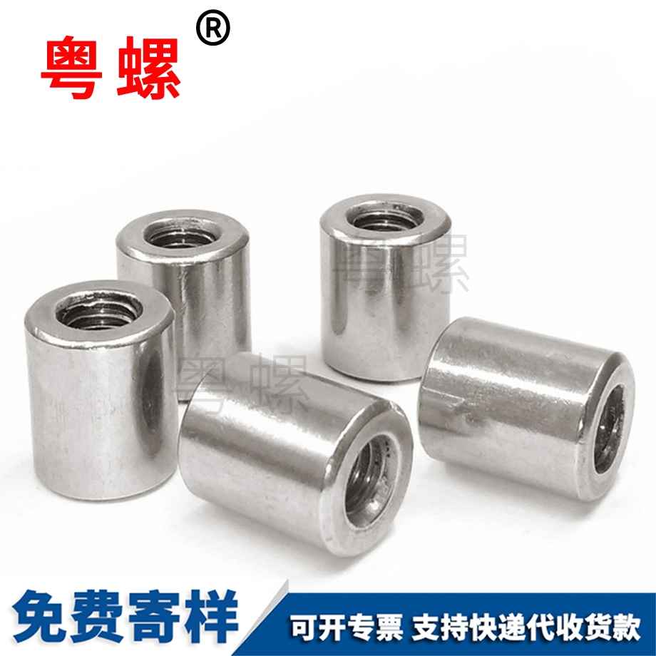 怒江加長(zhǎng)加厚怒江圓螺母