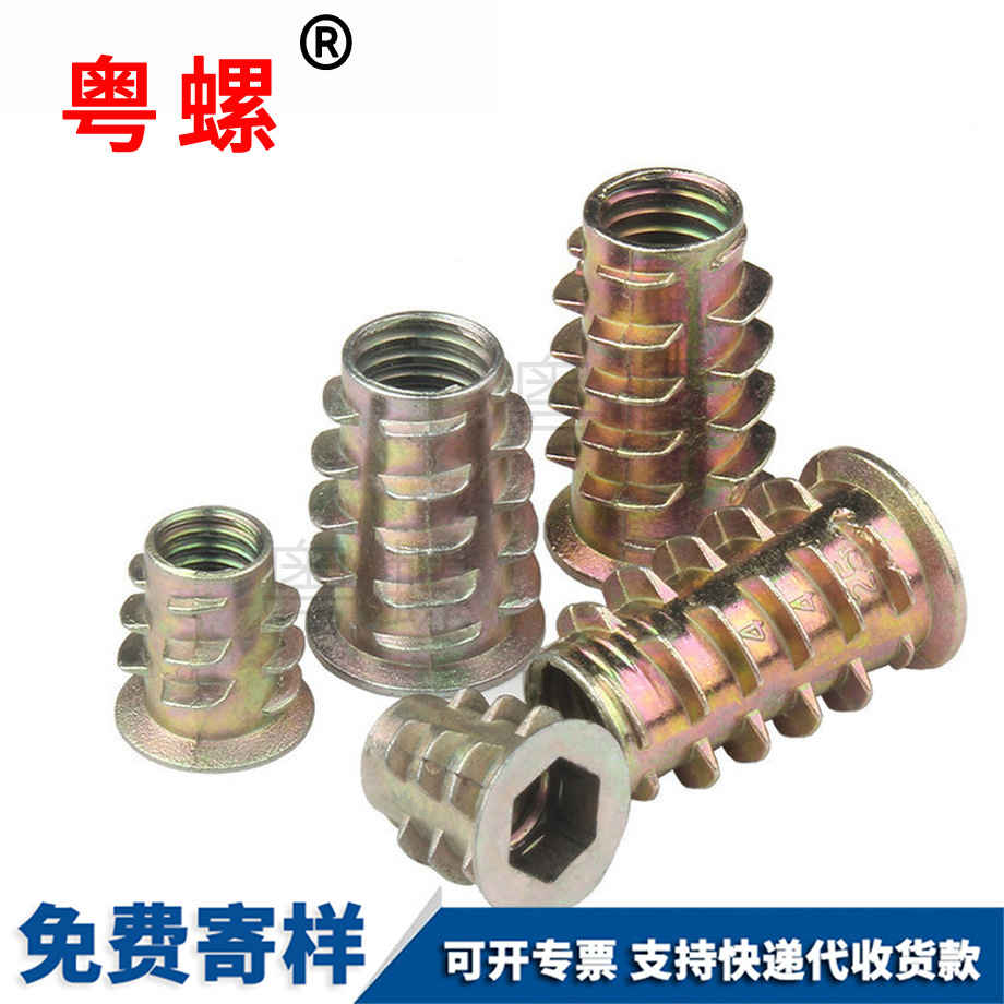 西安沉頭內六角家具螺帽