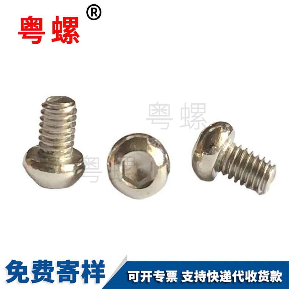 圓頭內(nèi)六角機(jī)牙牡丹江機(jī)螺絲