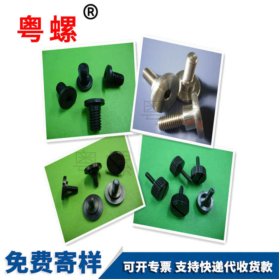 迪慶內(nèi)六角迪慶臺(tái)階螺絲