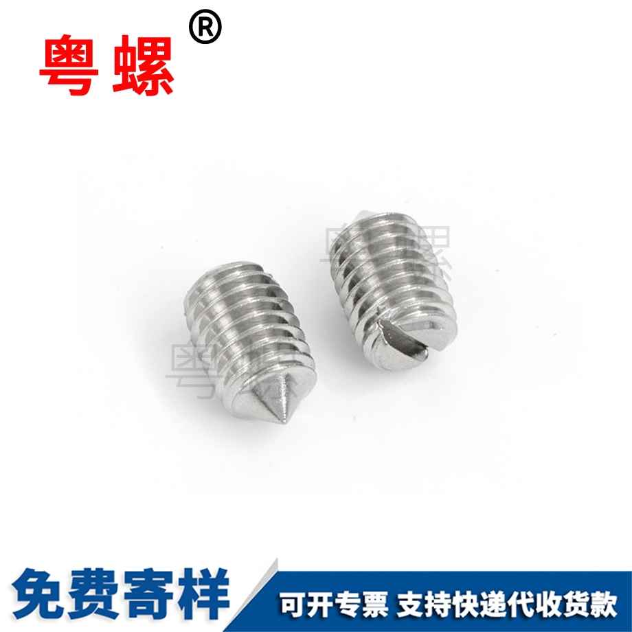 邯鄲GB71一字邯鄲無頭邯鄲機米螺絲