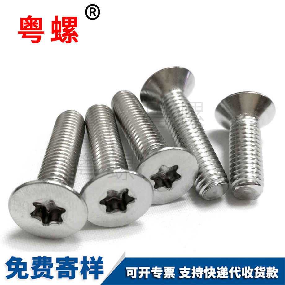 秦皇島防盜螺釘