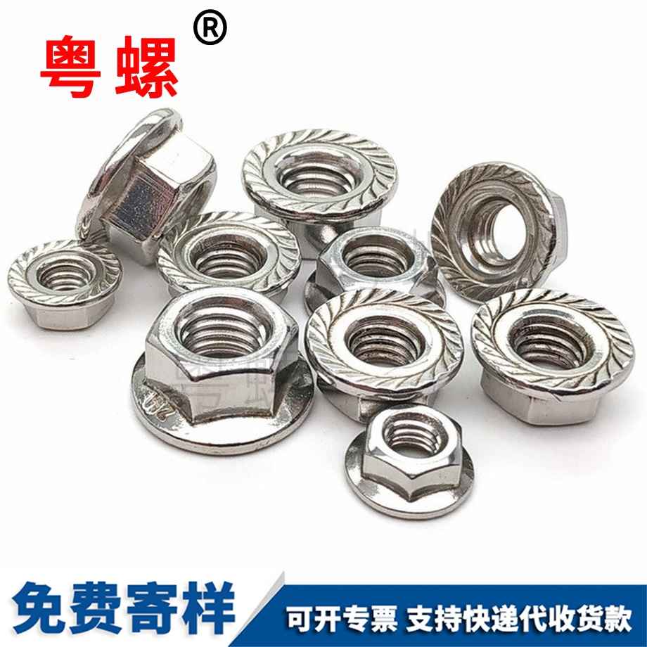 迪慶反牙防滑螺帽