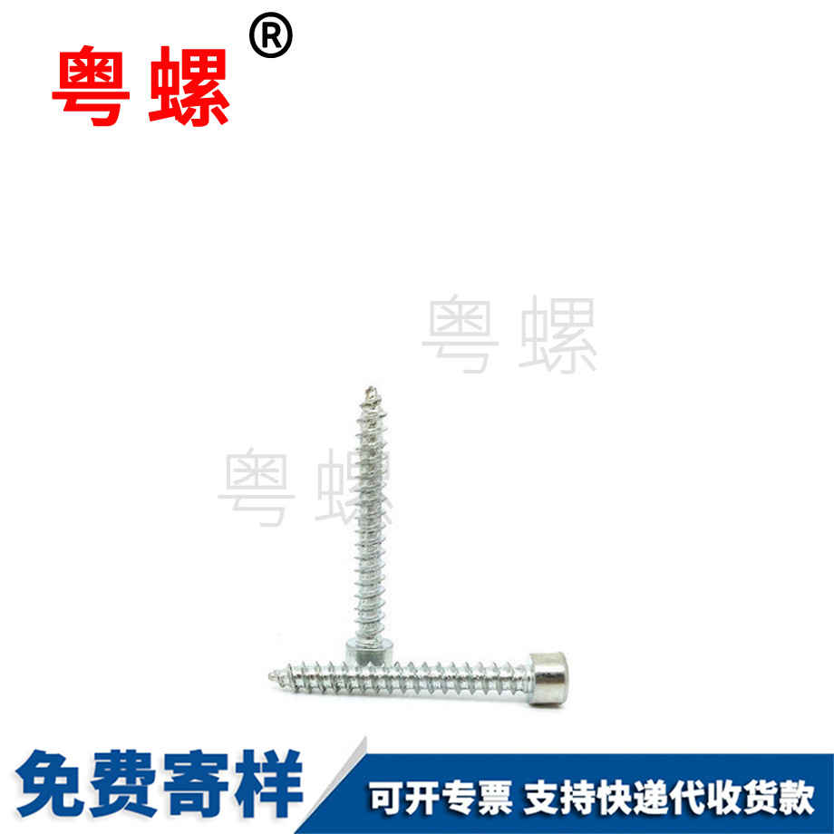 綏化圓柱頭螺絲