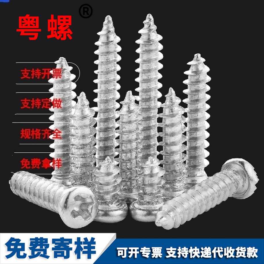 張掖圓頭螺絲