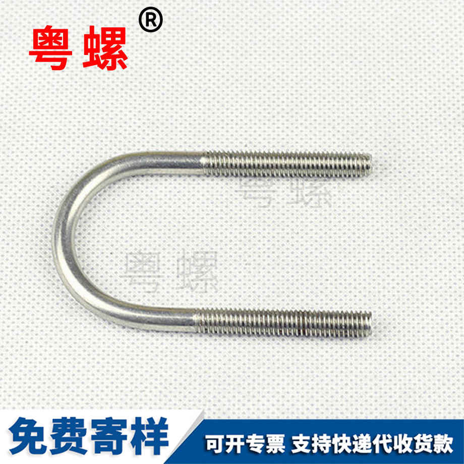 定做畢節(jié)U型螺絲