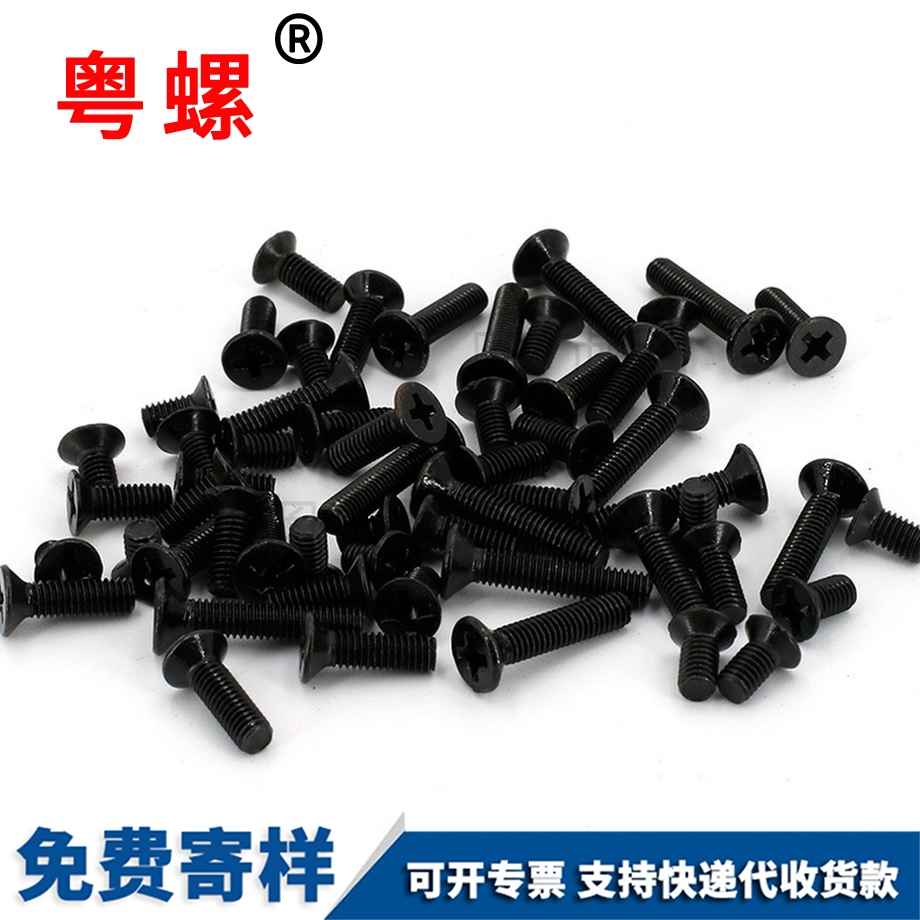 十字邯鄲沉頭機(jī)邯鄲螺絲釘