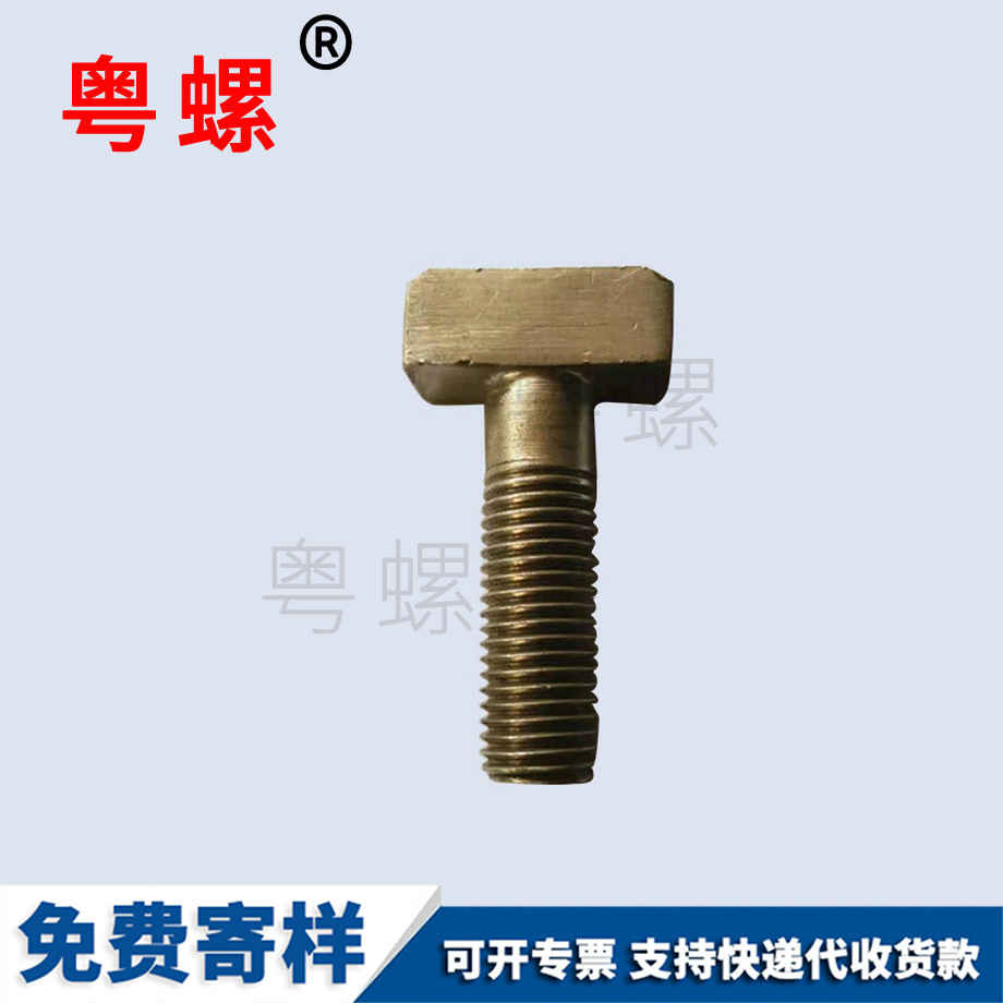 西藏六角西藏臺階螺栓