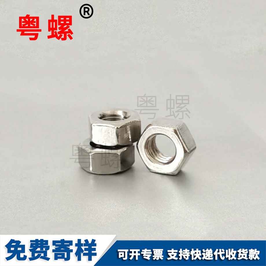 定做鍍鎳綏化六角螺母