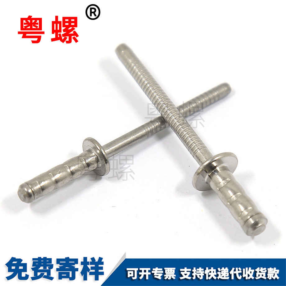 邯鄲不銹鋼雙鼓型邯鄲拉鉚釘