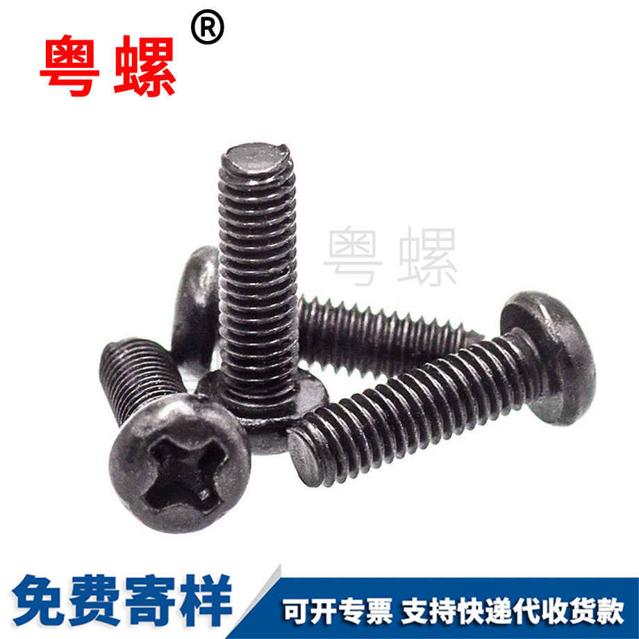 牡丹江十字牡丹江盤頭牡丹江機牙螺絲