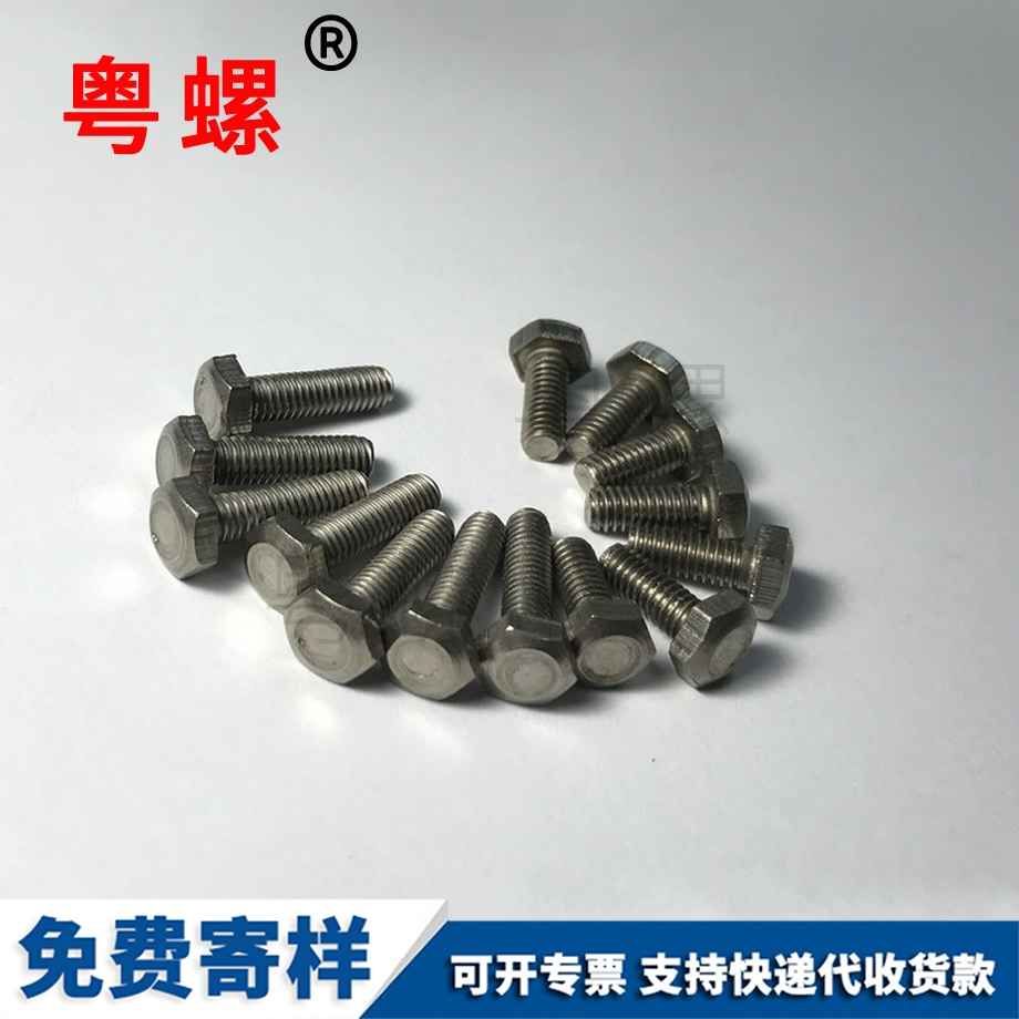 訂做鈦大慶外大慶六角螺絲