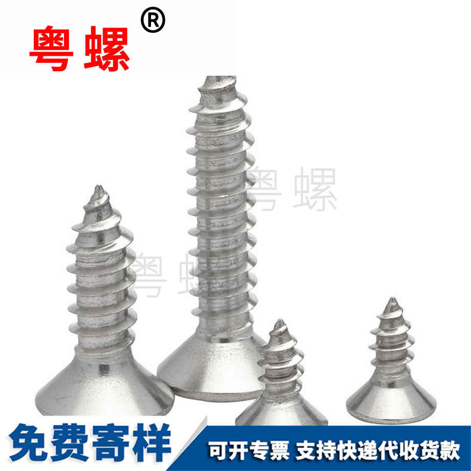 加工西安內(nèi)六角自攻沉頭