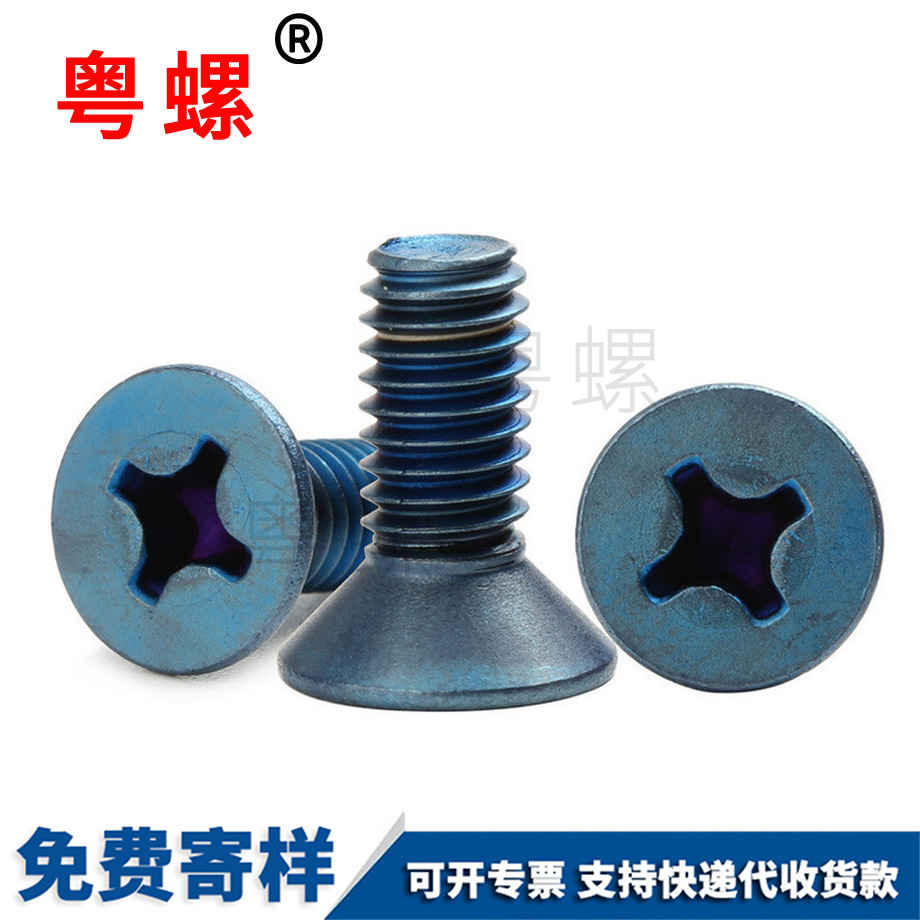 訂做大慶小螺絲