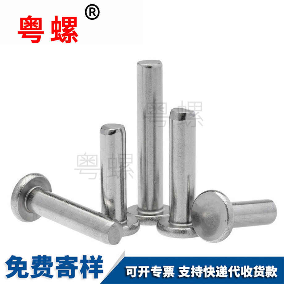 楚雄實(shí)心楚雄平頭鉚釘
