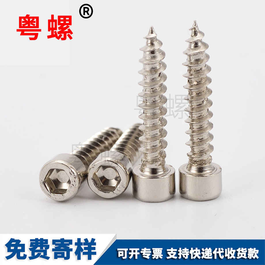 畢節(jié)內(nèi)六角移門螺絲