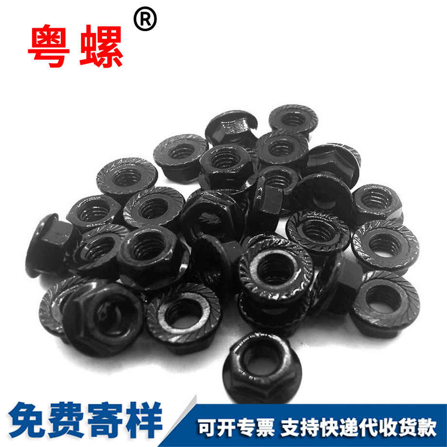 批發(fā)黑色牡丹江法蘭螺母