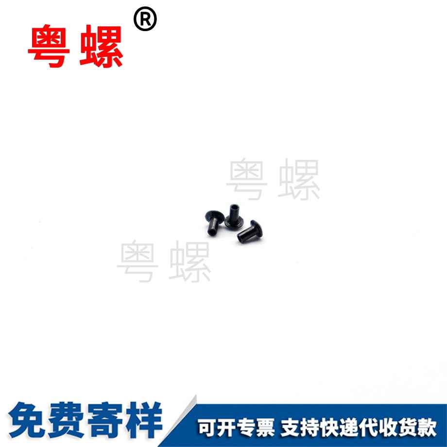 圓頭大慶空心鉚釘