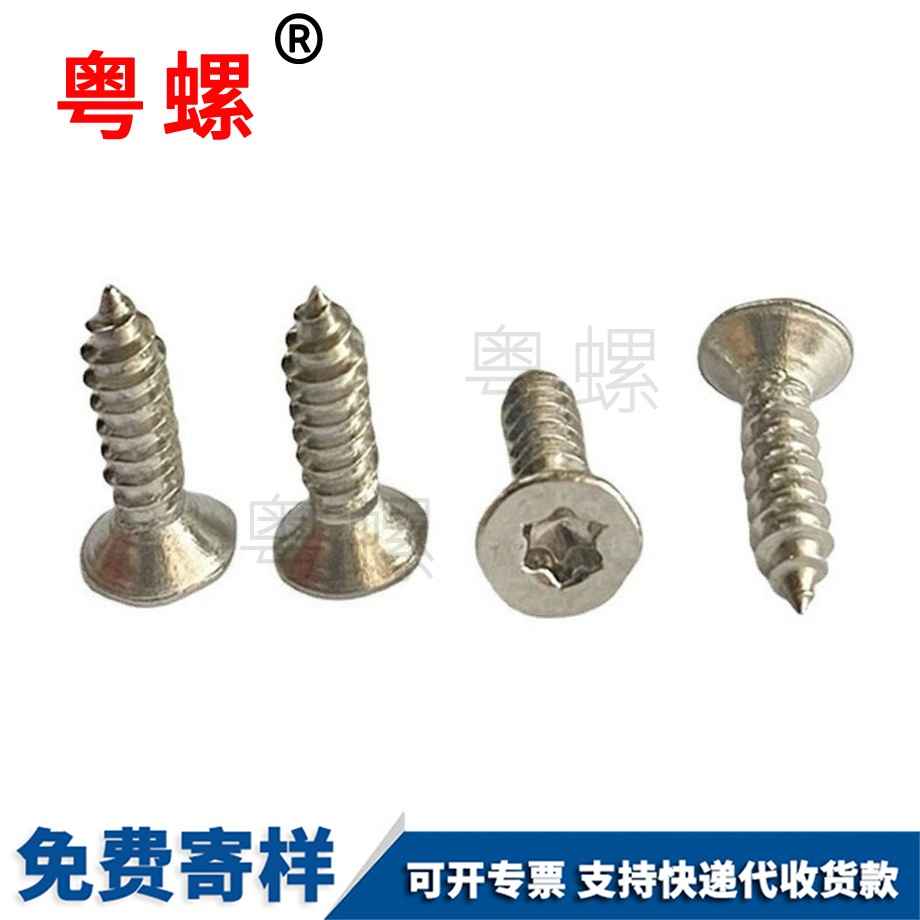 七臺(tái)河防盜螺絲