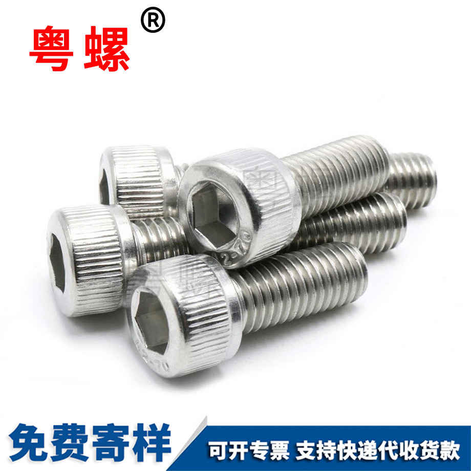 DIN912圓柱頭內六角螺絲