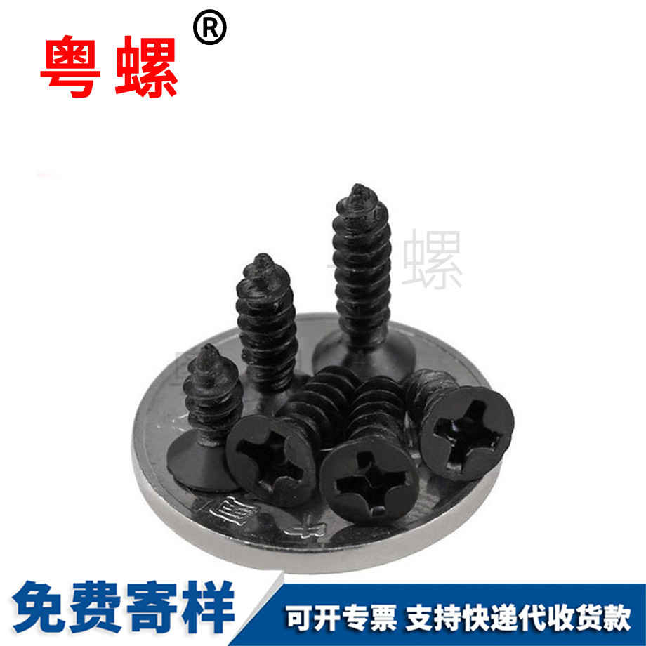 半圓頭邯鄲方頸螺絲