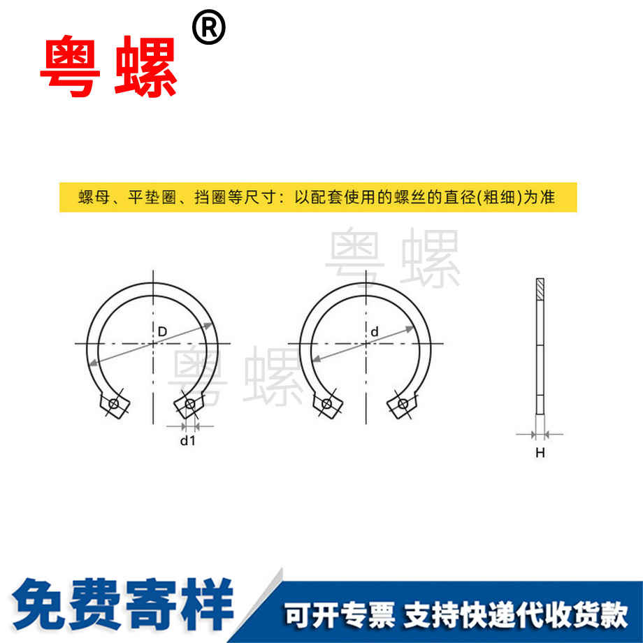 定做迪慶GB894迪慶卡簧