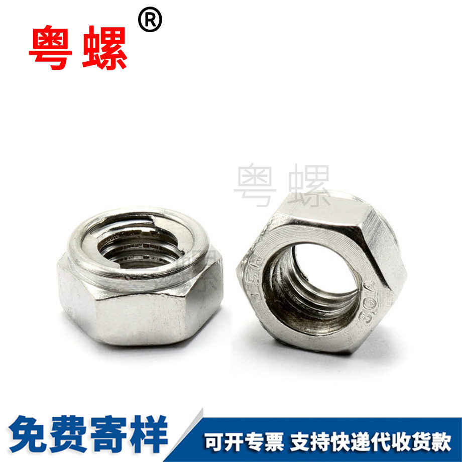 綏化金屬綏化鎖緊螺母