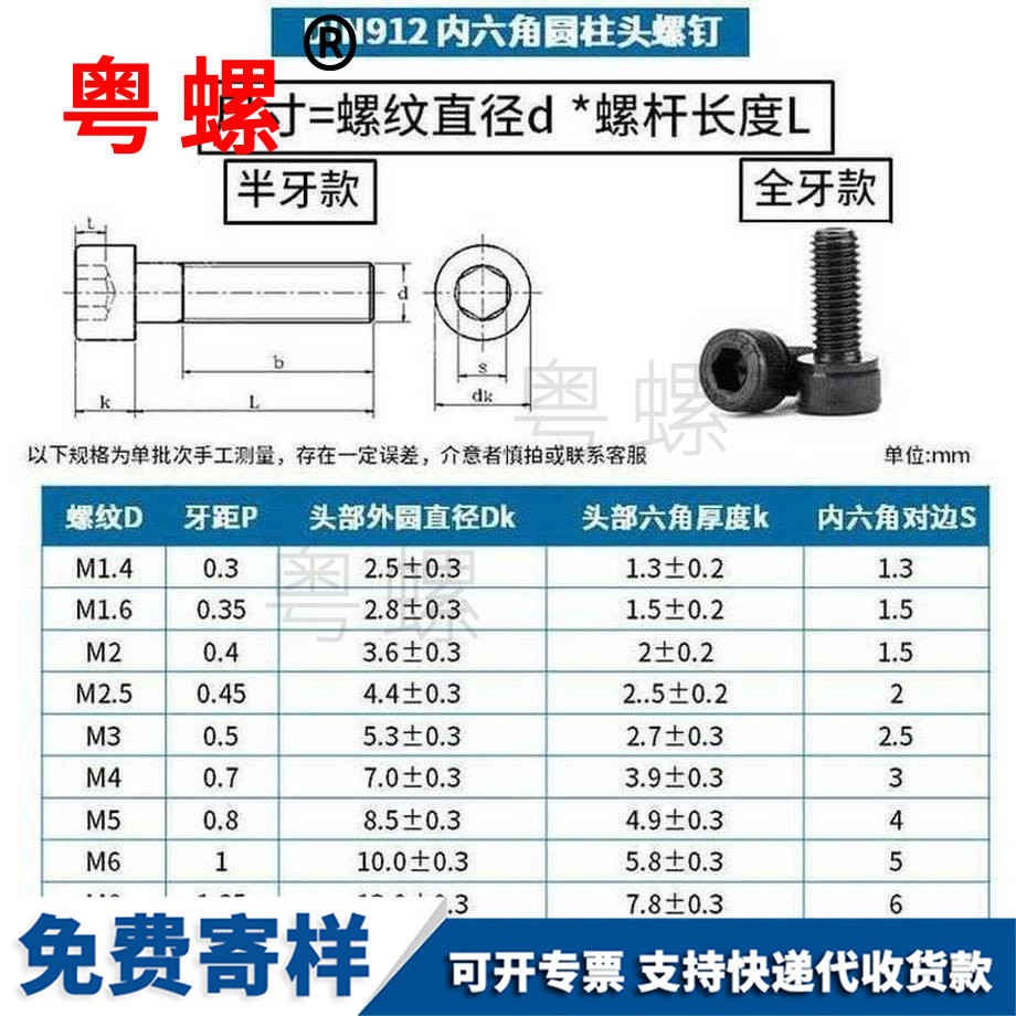 訂做12.9級綏化內(nèi)六角綏化半牙螺絲