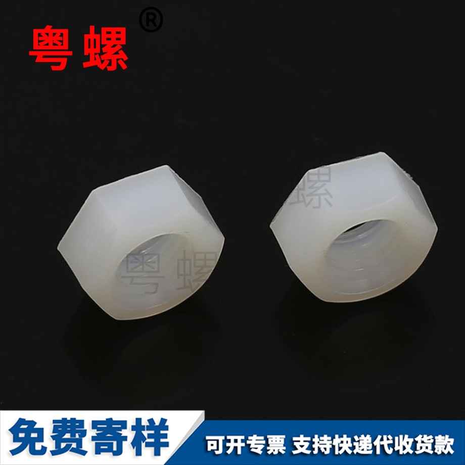生產(chǎn)廊坊塑料螺母