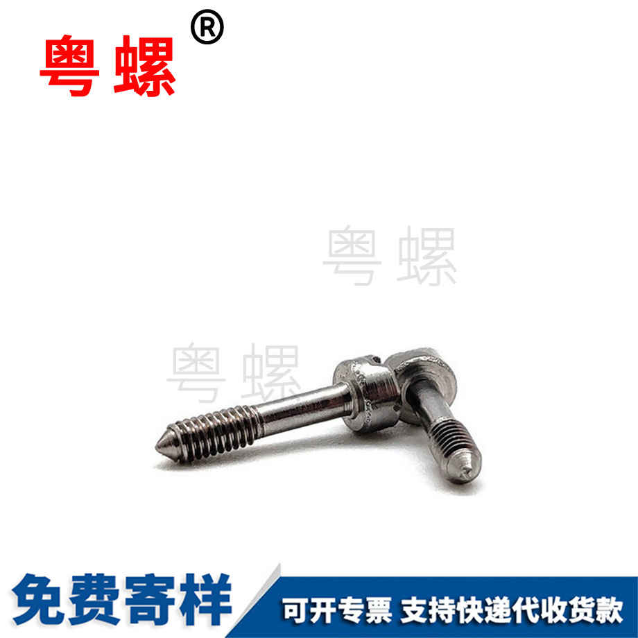 大理十一字松不脫螺釘