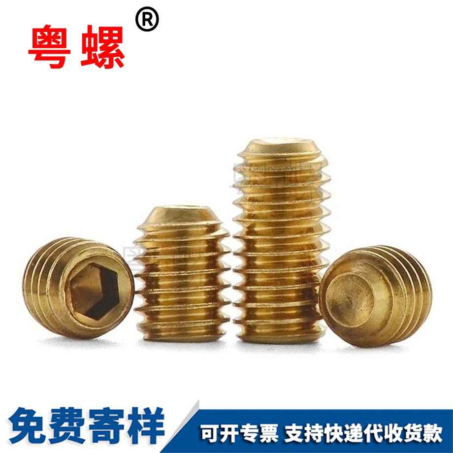 怒江銅無頭內(nèi)六角銅緊定