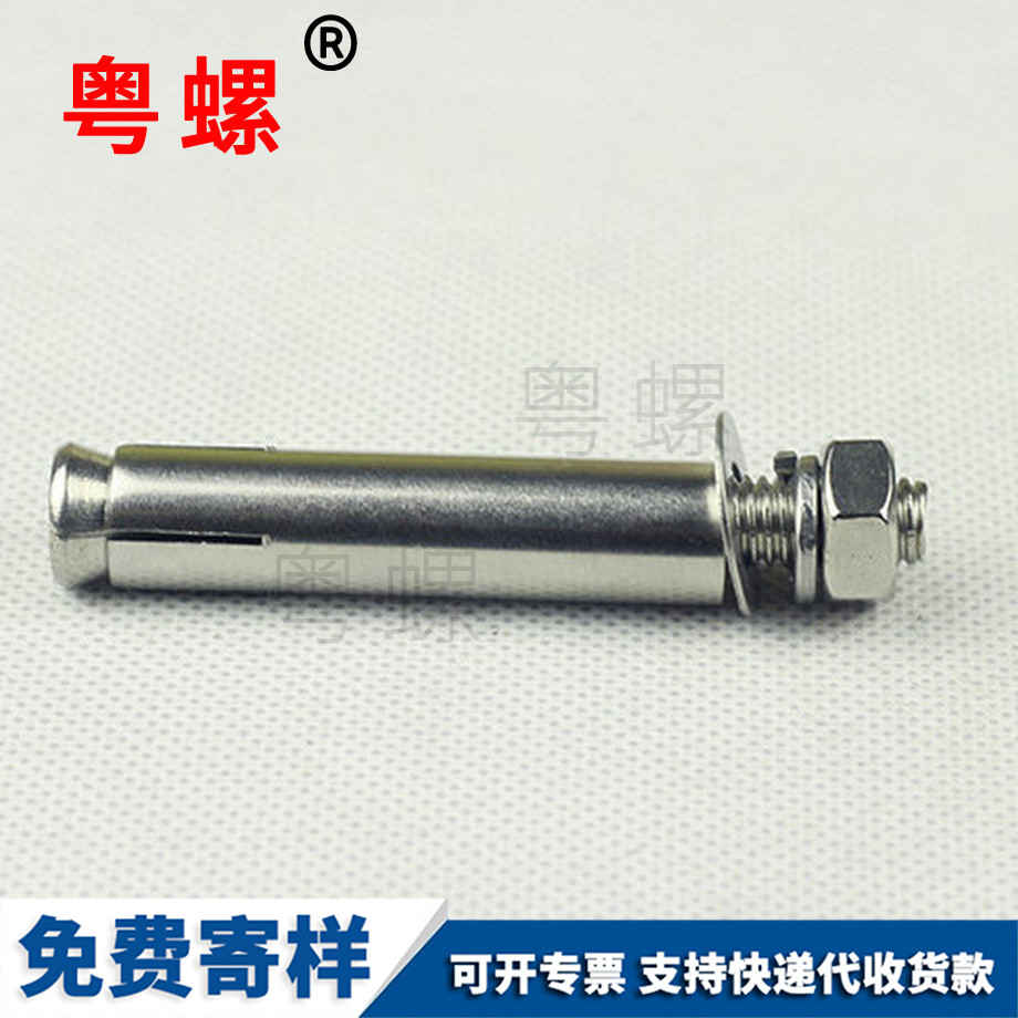 訂制鐵嶺膨脹螺絲