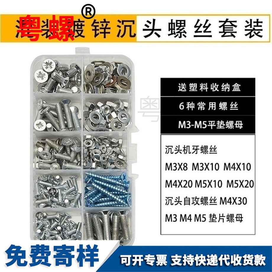迪慶螺栓螺母套裝