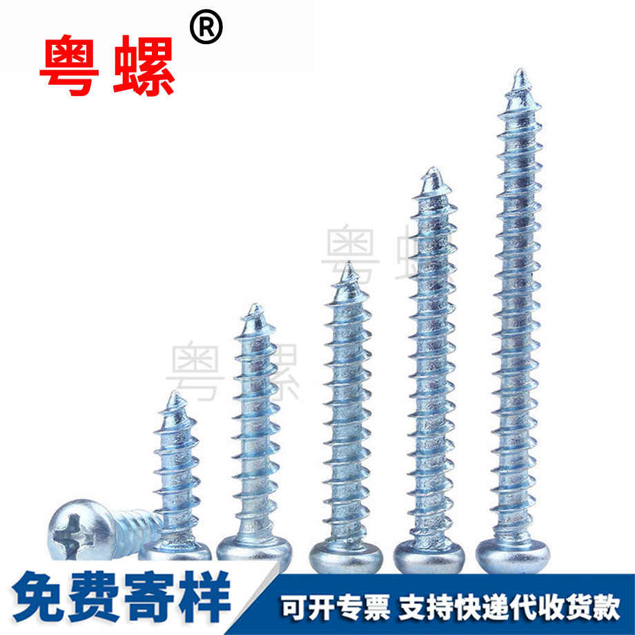 十字牡丹江圓頭牡丹江自攻螺釘