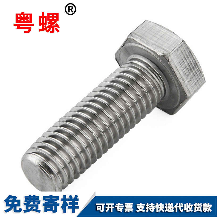 畢節(jié)DIN933全螺紋