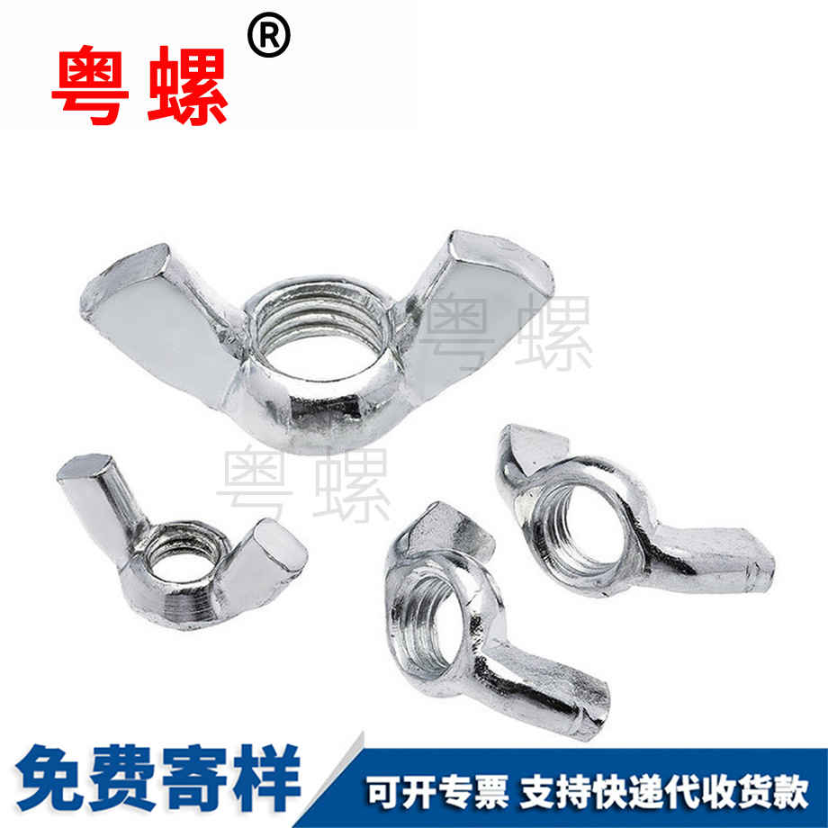 供應(yīng)西藏羊角螺母