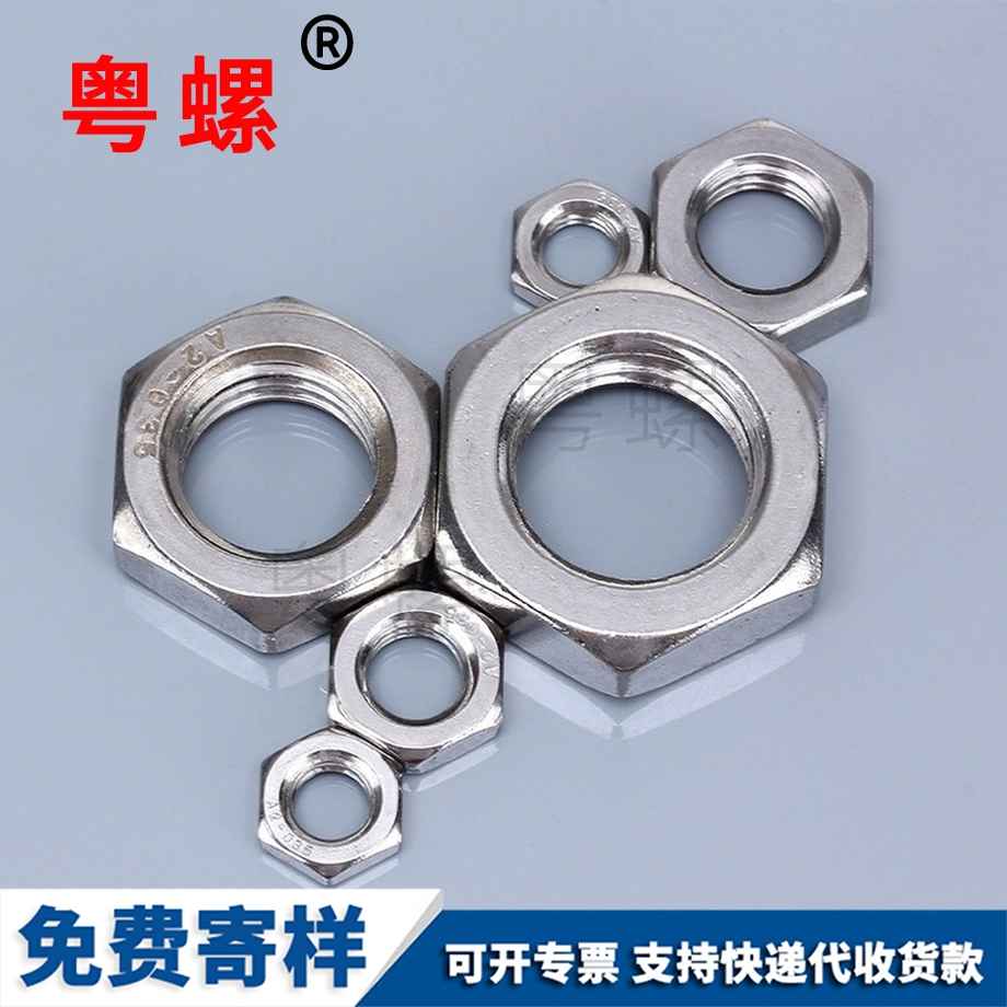 嘉興薄型嘉興六角嘉興細(xì)牙螺母