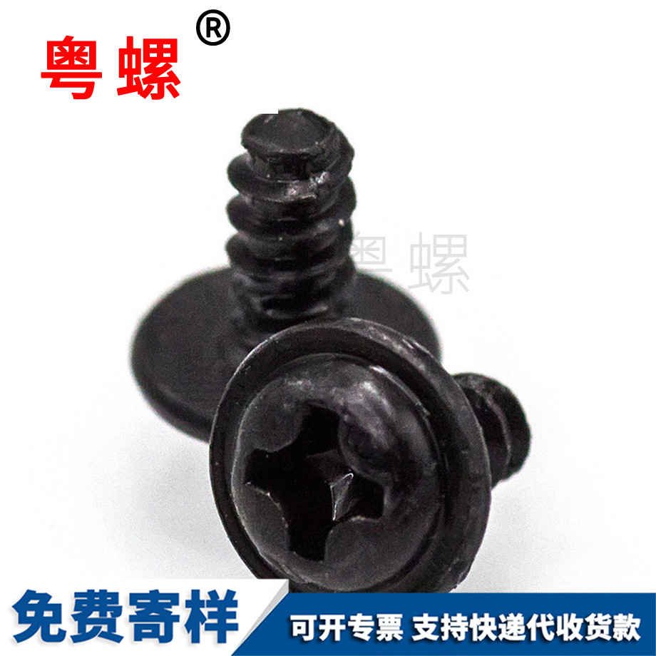 帶墊自攻