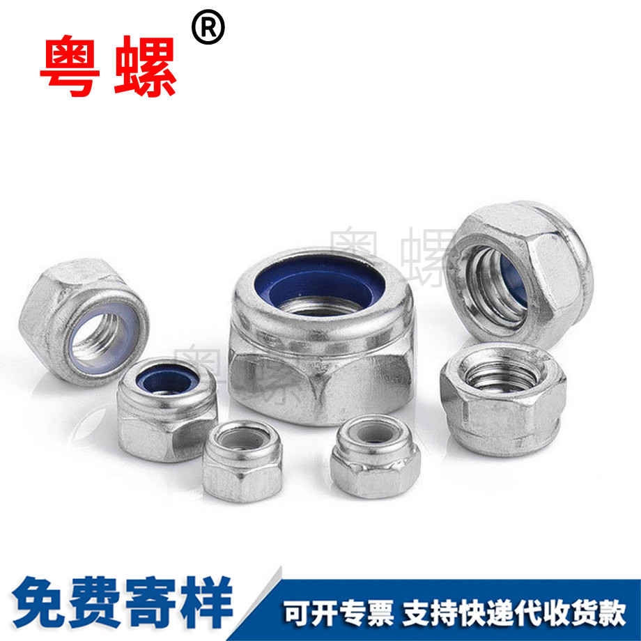 山南細(xì)牙螺母