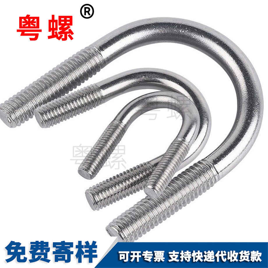定做牡丹江U型螺絲