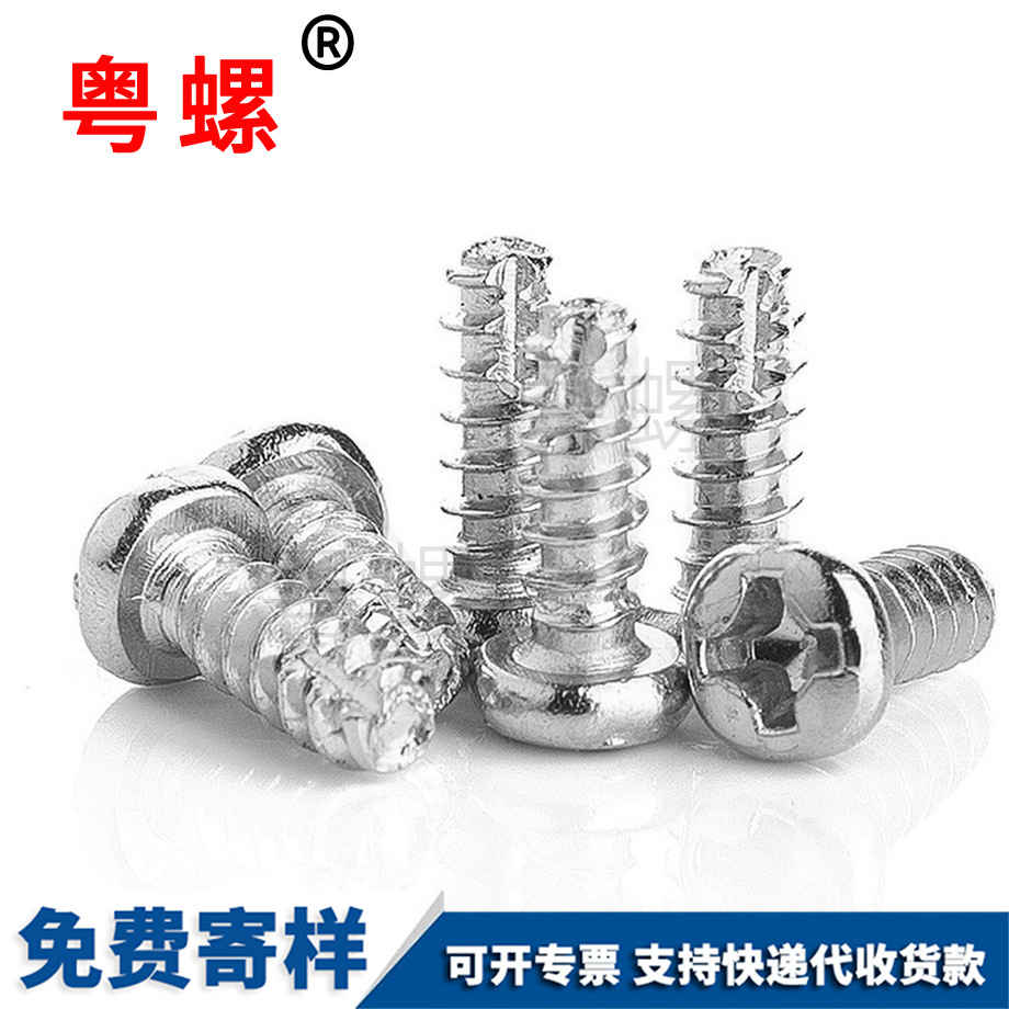 加工PT牙邯鄲割尾邯鄲自攻螺絲