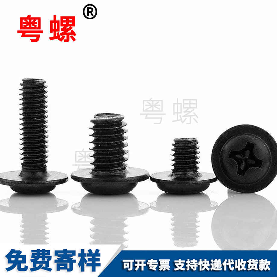 供應(yīng)黑鋅十字圓頭自拉薩帶墊螺絲