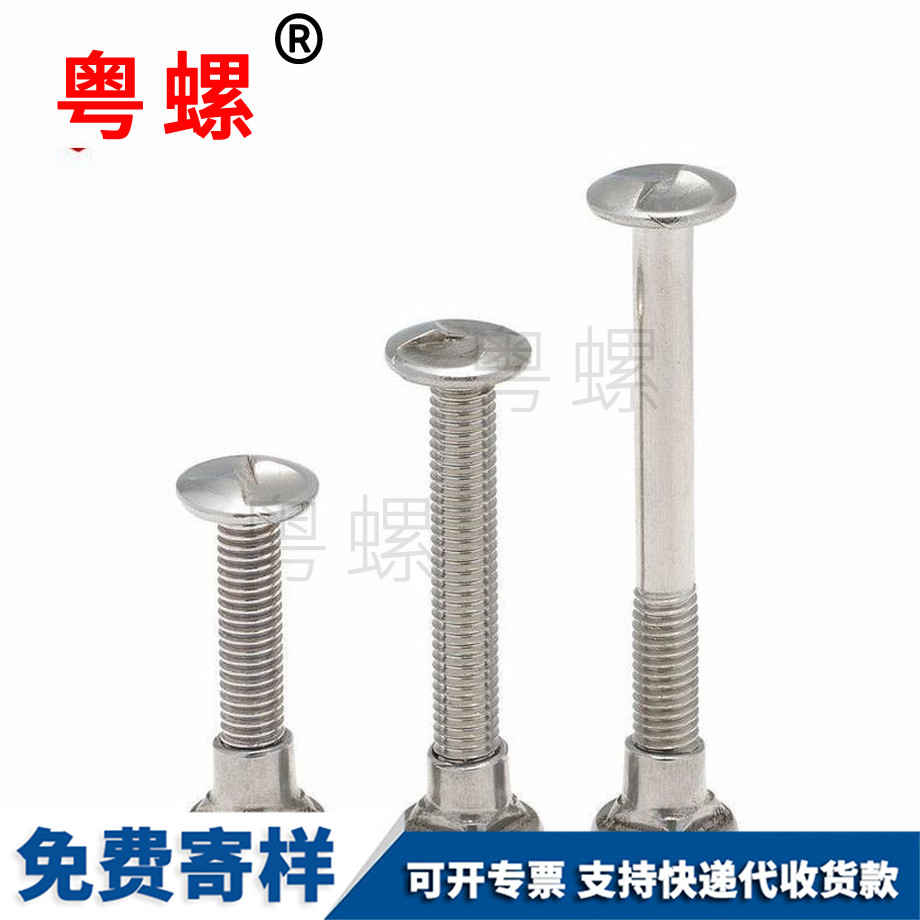 迪慶S型護欄螺絲