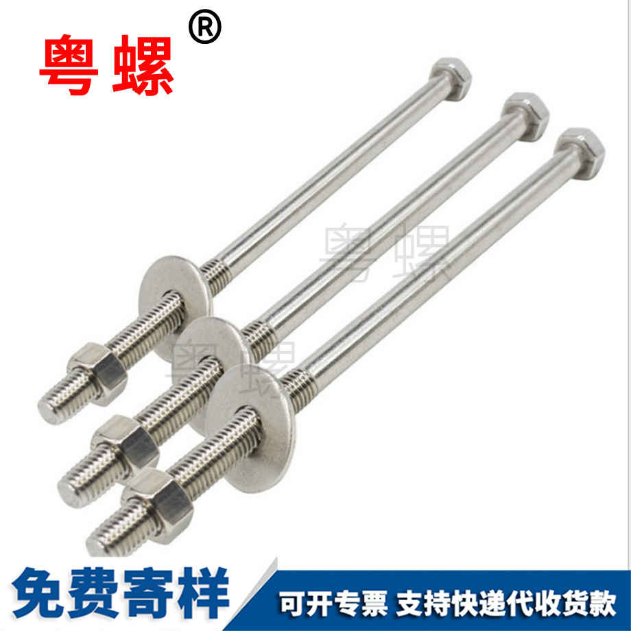 特牡丹江長(zhǎng)螺栓